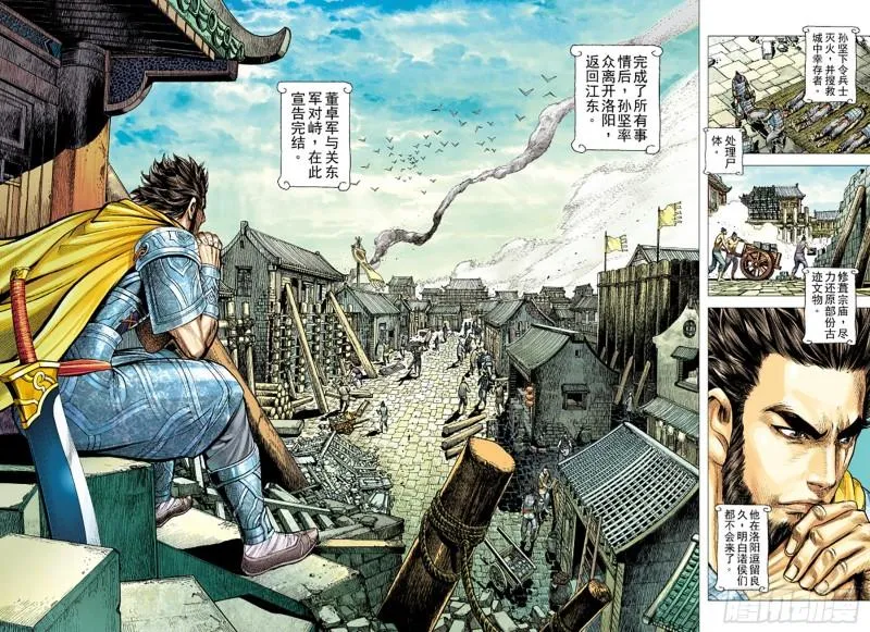 第114话 战场上的白龙（下） 第3页