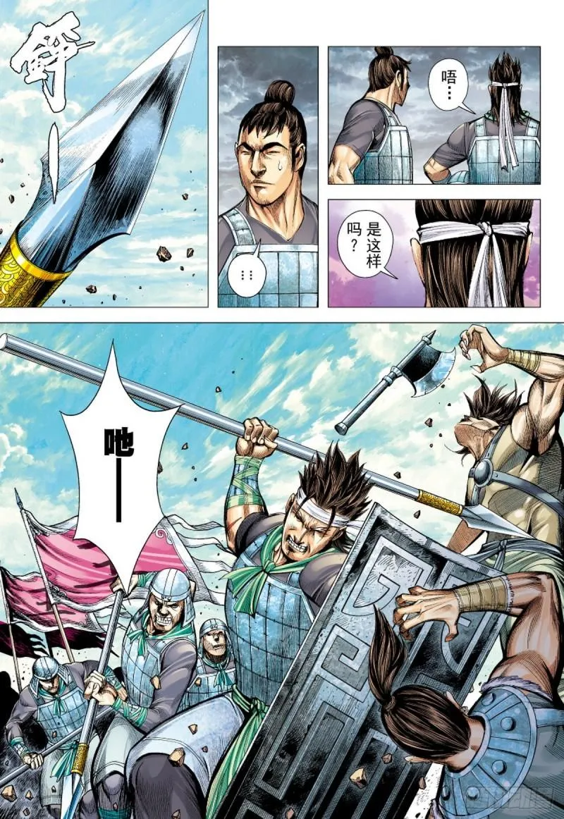 第114话 战场上的白龙（下） 第11页