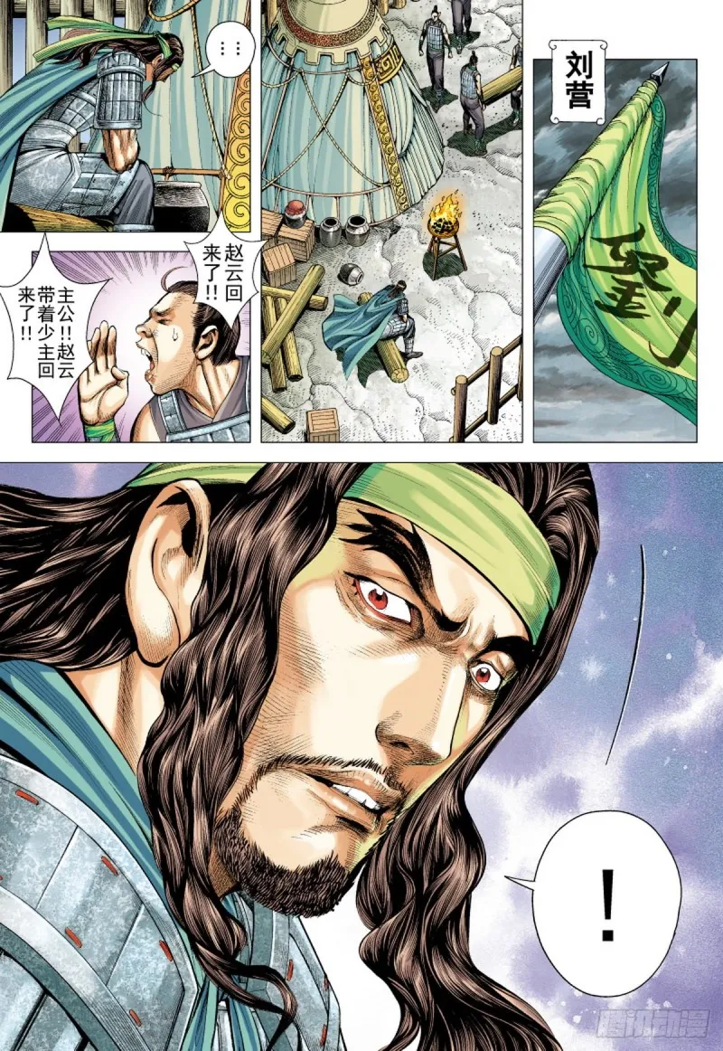 第116话 无人之境（下） 第3页