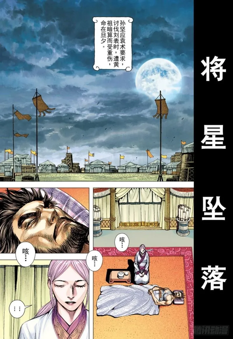 第116话 无人之境（下） 第6页