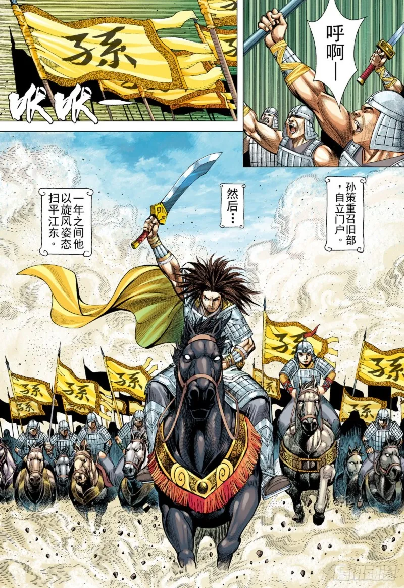 第117话 小霸王（上） 第13页