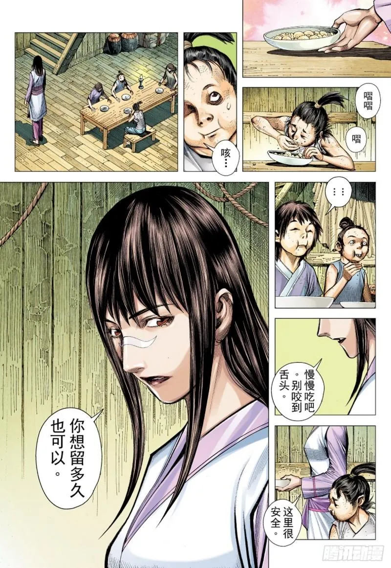 第118话 小霸王（下） 第6页