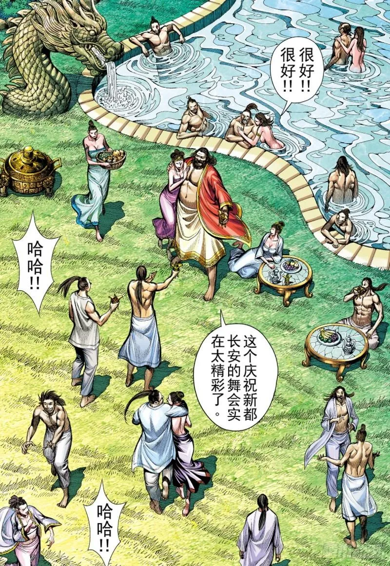 第118话 小霸王（下） 第14页