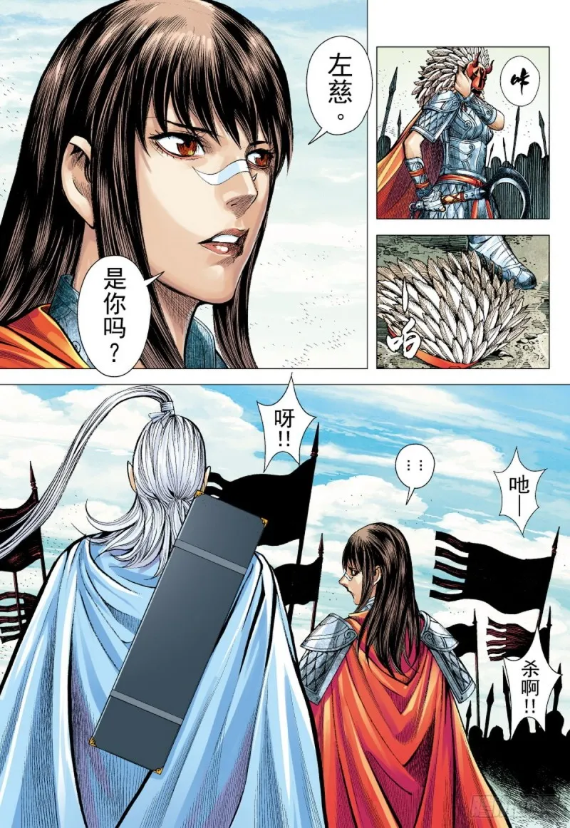 第121话 陷阵营（上） 第15页