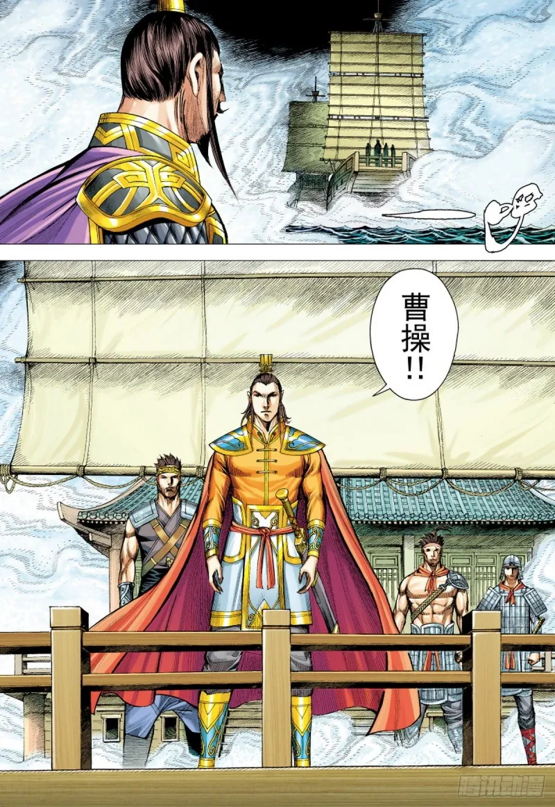第124话 曹操与左慈（下） 第1页