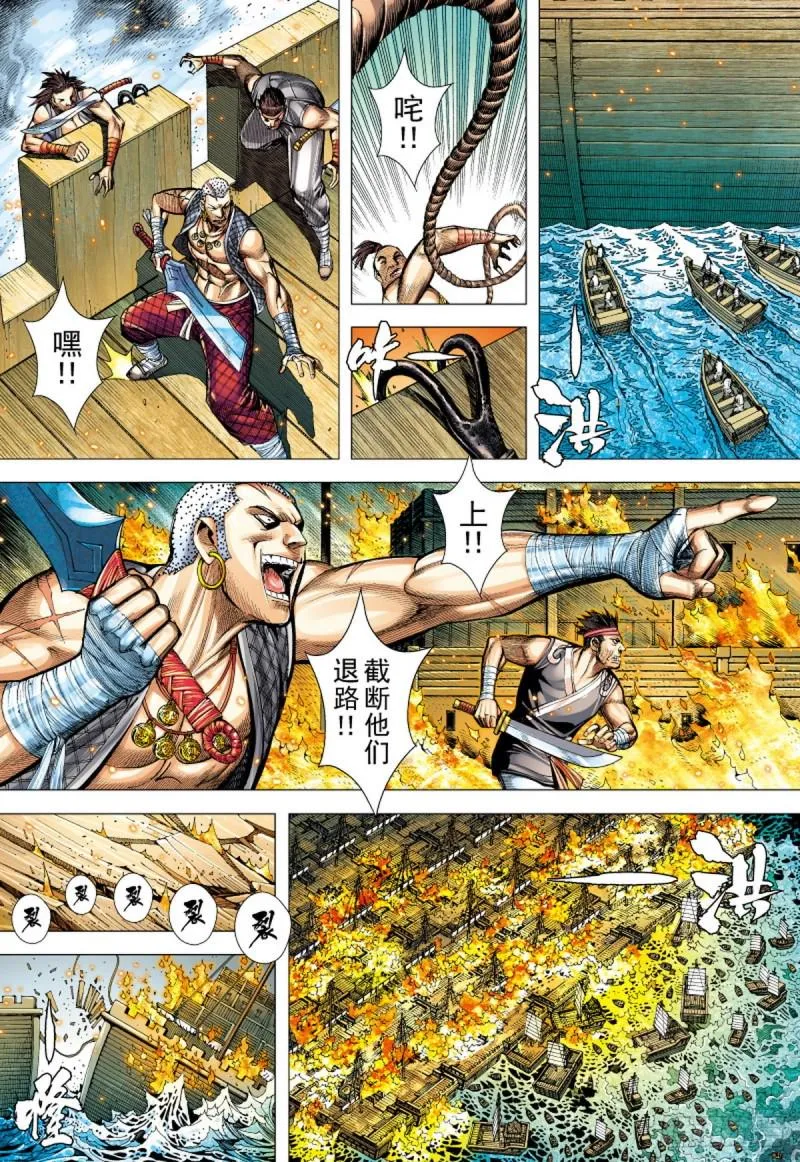 第124话 曹操与左慈（下） 第14页