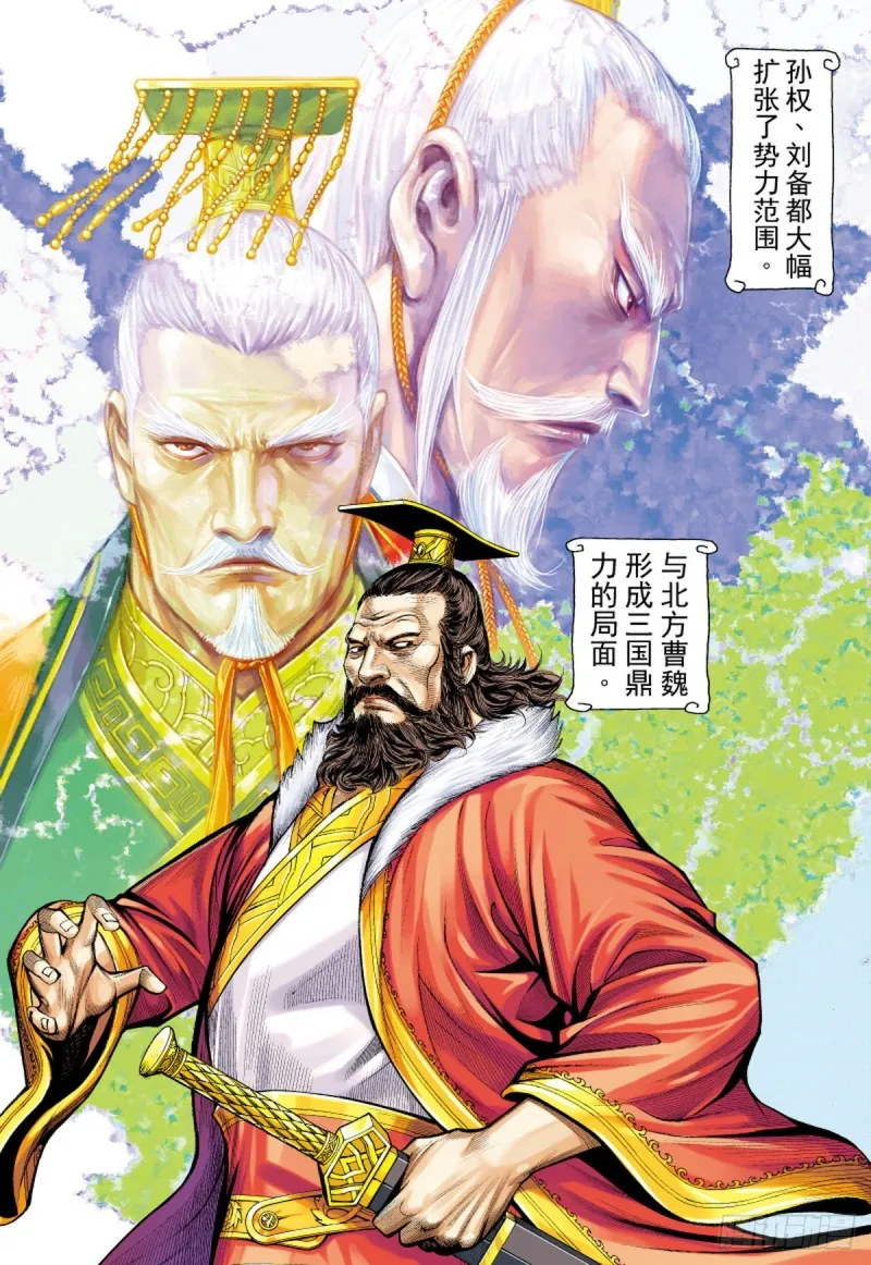 第126话 浪花淘尽英雄（下） 第9页