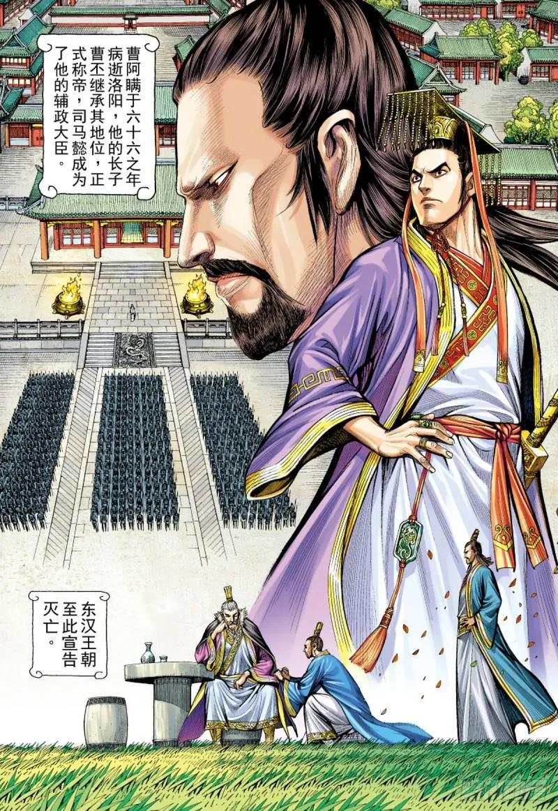第127话 永远的战争（上） 第2页