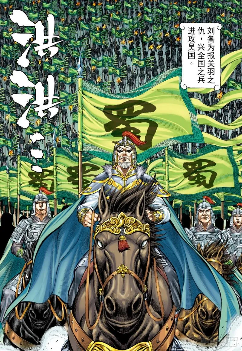 第127话 永远的战争（上） 第6页