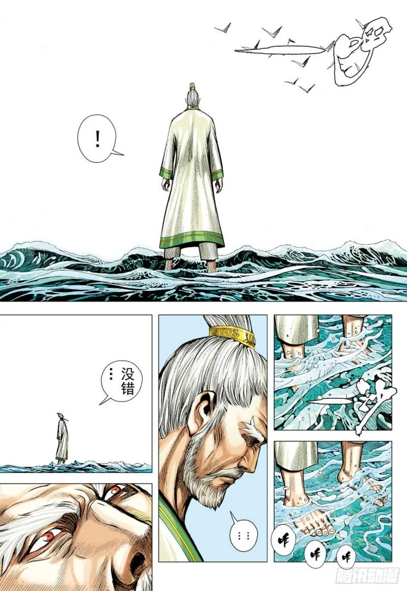第127话 永远的战争（上） 第11页