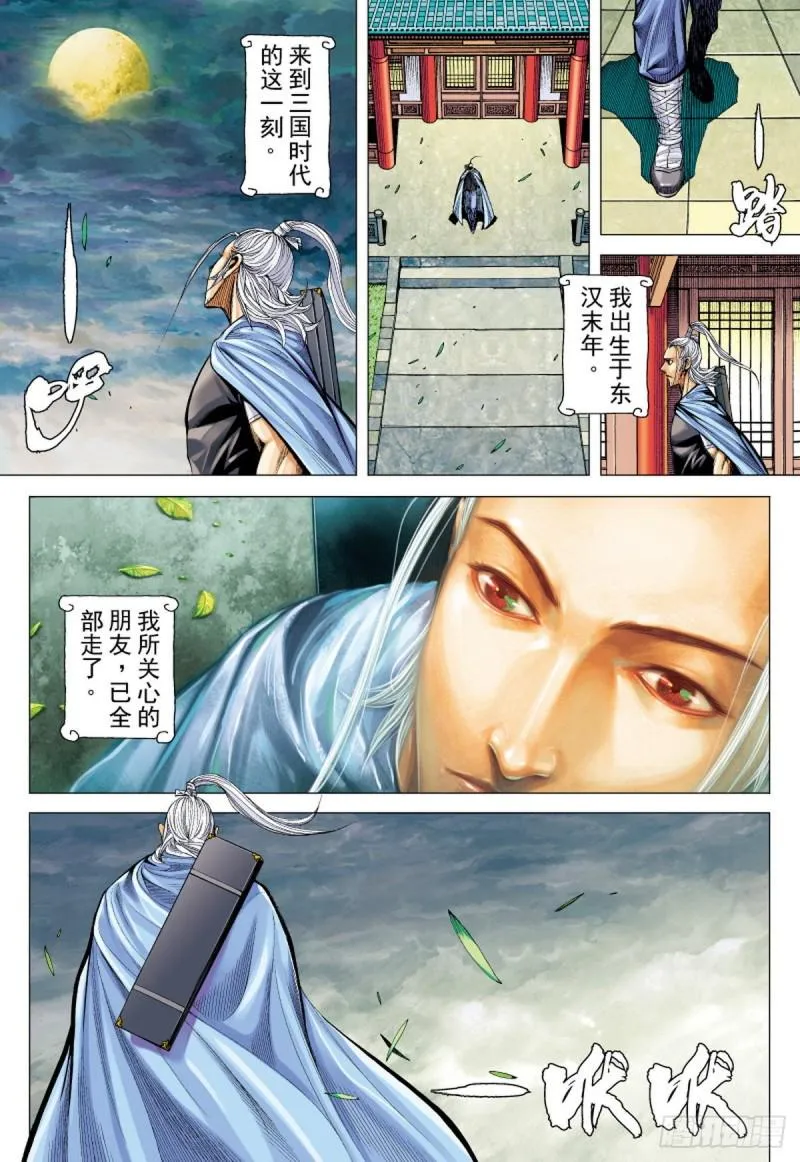 第127话 永远的战争（上） 第15页