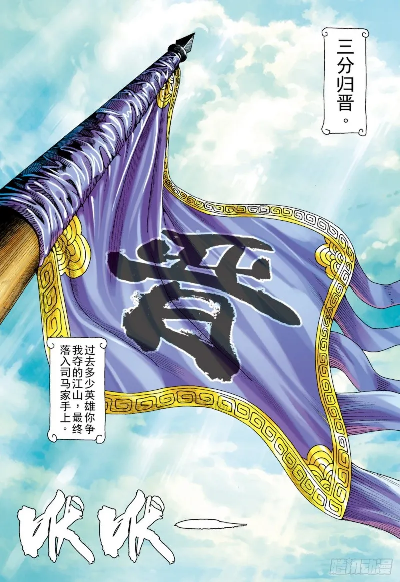 第128话 永远的战争（下） 第3页