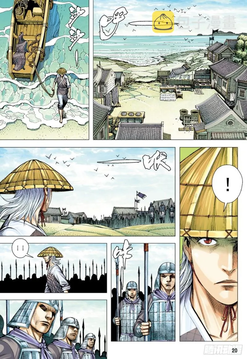 第128话 永远的战争（下） 第4页
