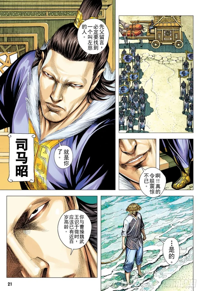 第128话 永远的战争（下） 第5页