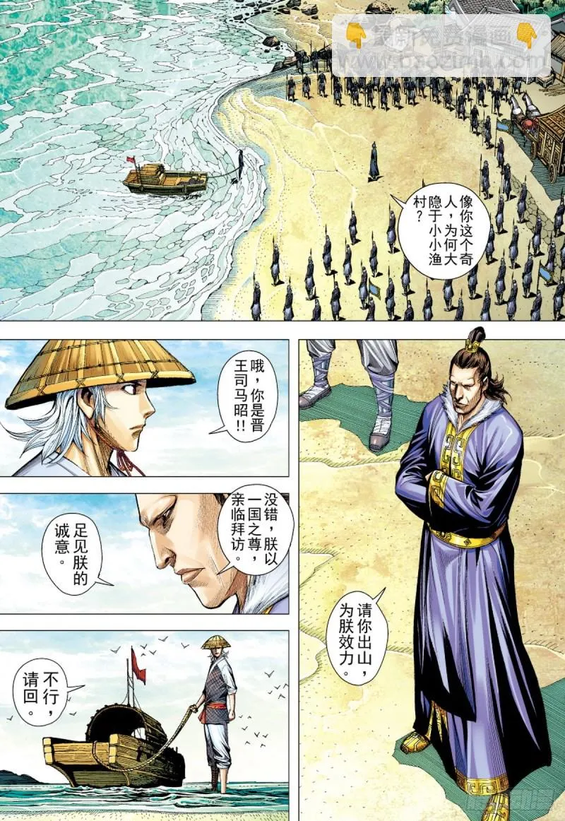 第128话 永远的战争（下） 第6页