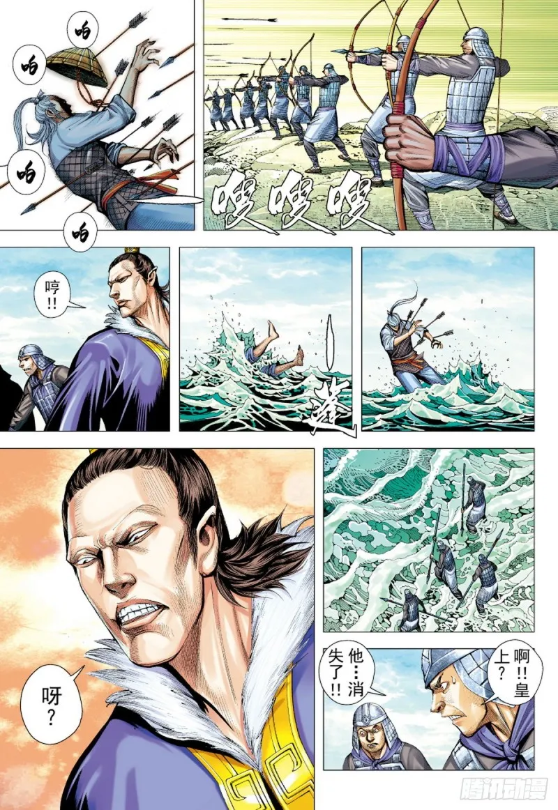 第128话 永远的战争（下） 第9页