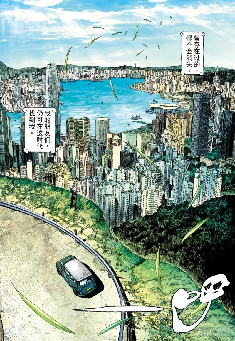 第128话 永远的战争（下） 第14页