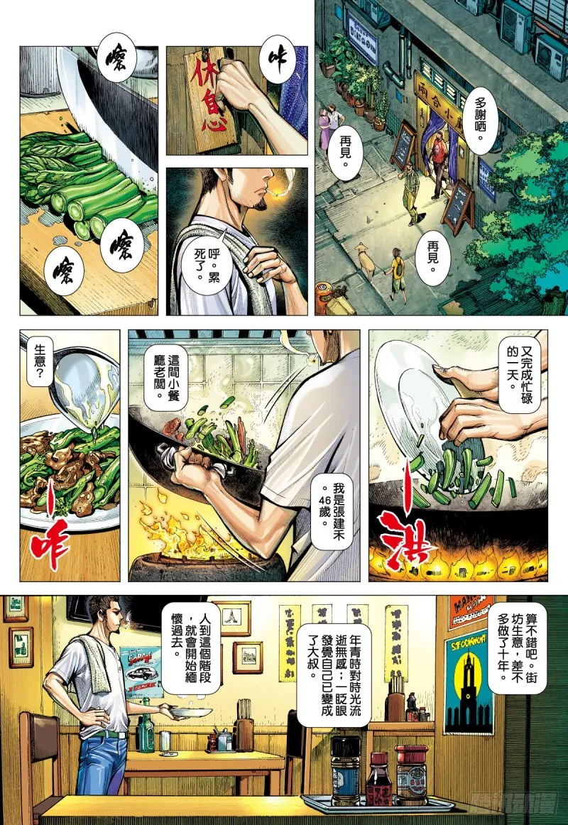 「野狼與瑪莉2」外传之一 第2页