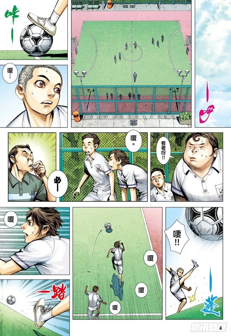 「野狼與瑪莉2」外传之一 第4页