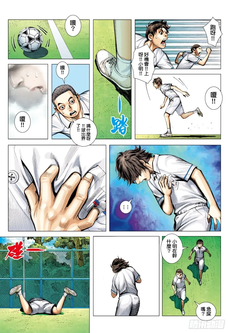 「野狼與瑪莉2」外传之一 第5页