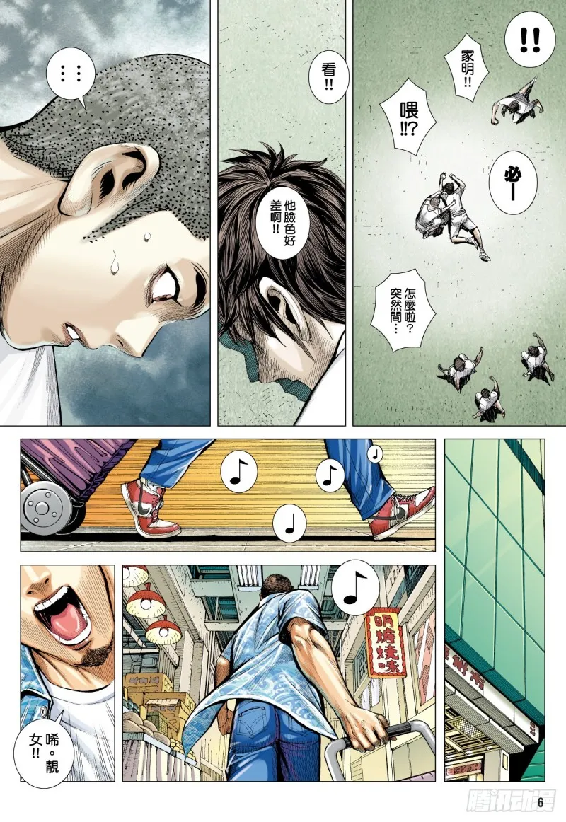 「野狼與瑪莉2」外传之一 第6页