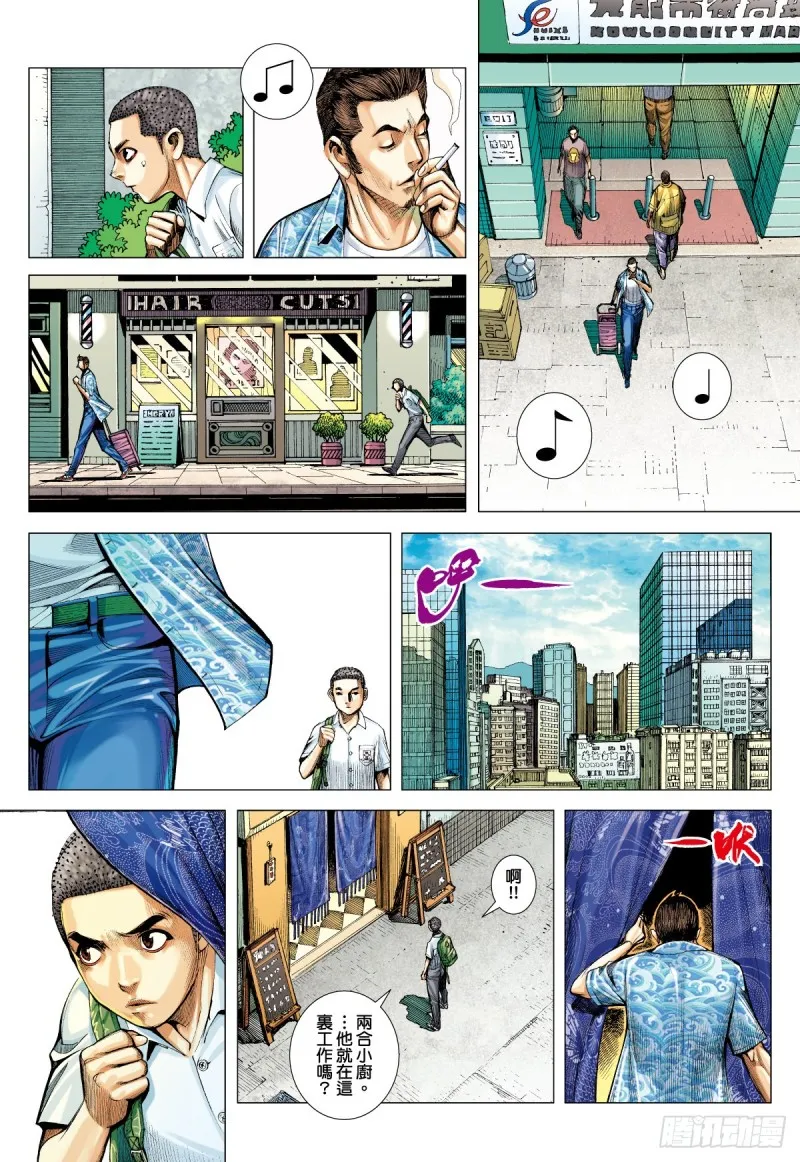 「野狼與瑪莉2」外传之一 第9页