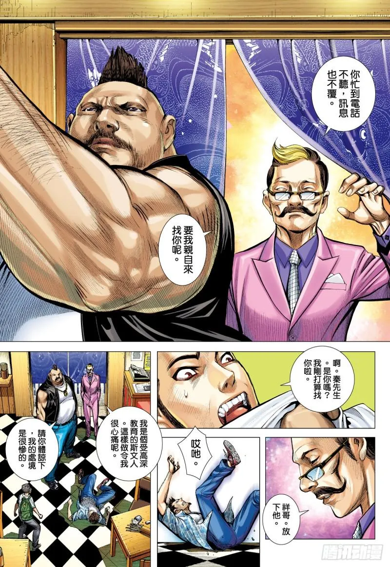 「野狼與瑪莉2」外传之一 第17页