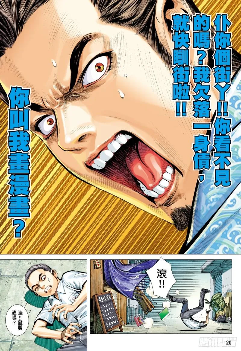「野狼與瑪莉2」外传之一 第20页