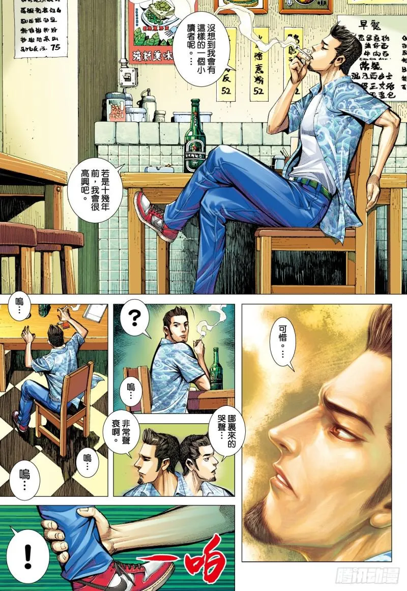 「野狼與瑪莉2」外传之一 第26页