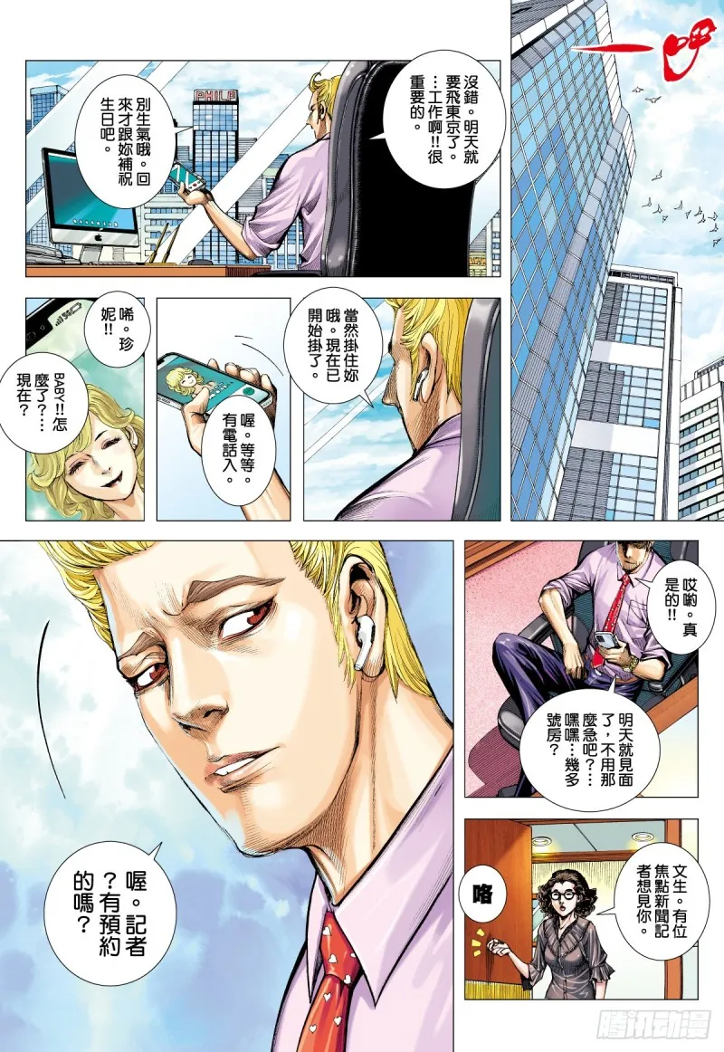 「野狼與瑪莉2」外传之二 第2页