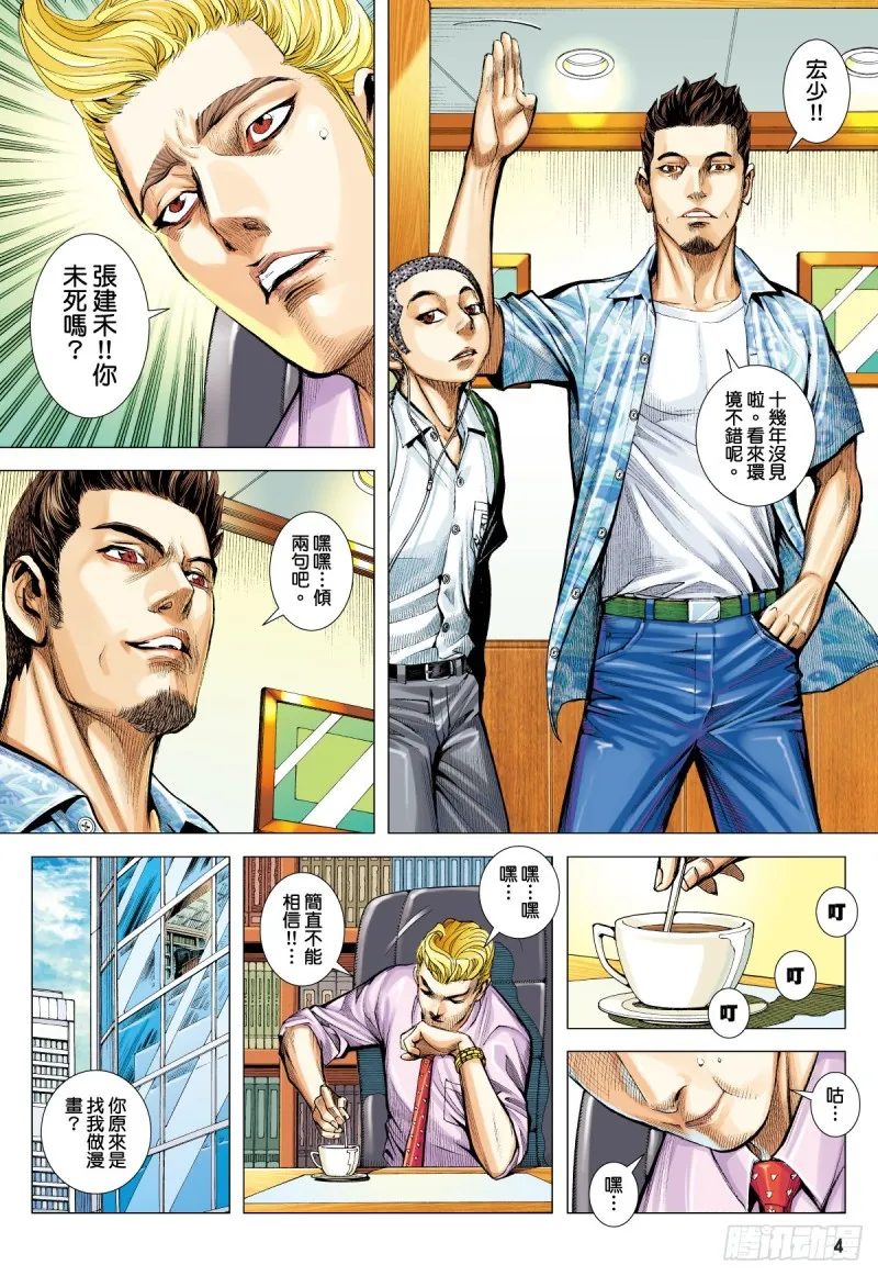 「野狼與瑪莉2」外传之二 第4页