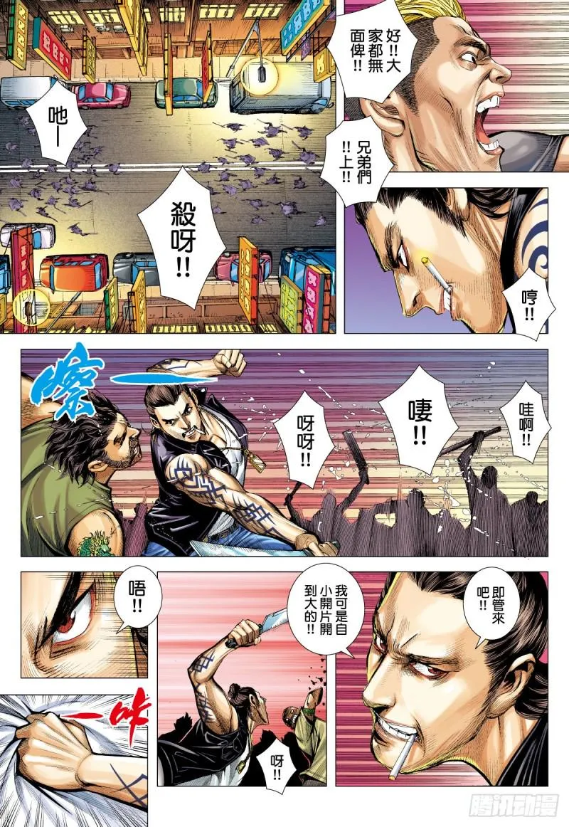 「野狼與瑪莉2」外传之二 第17页