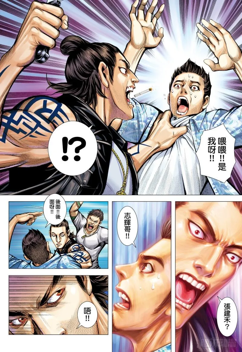 「野狼與瑪莉2」外传之二 第18页