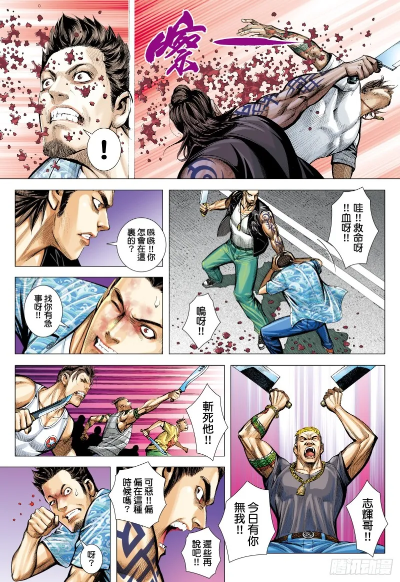 「野狼與瑪莉2」外传之二 第19页