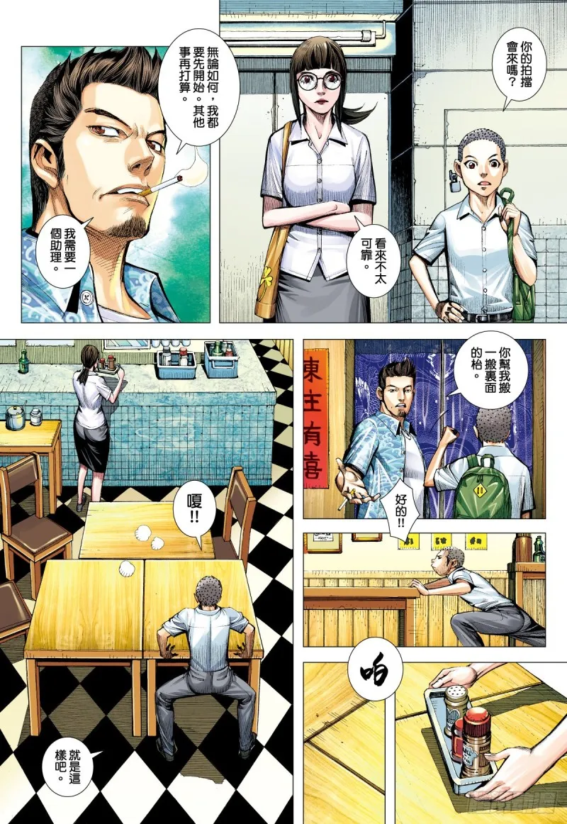 「野狼與瑪莉2」外传之二 第24页