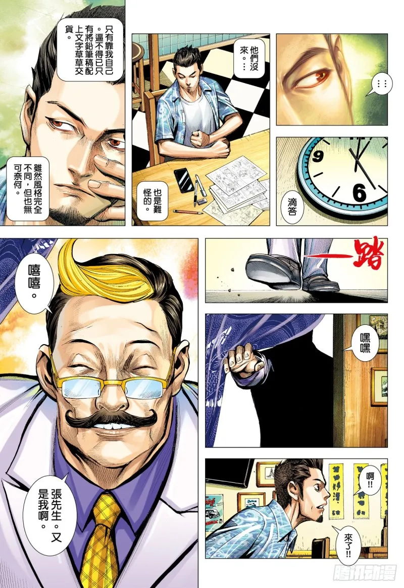 「野狼與瑪莉2」外传之二 第29页