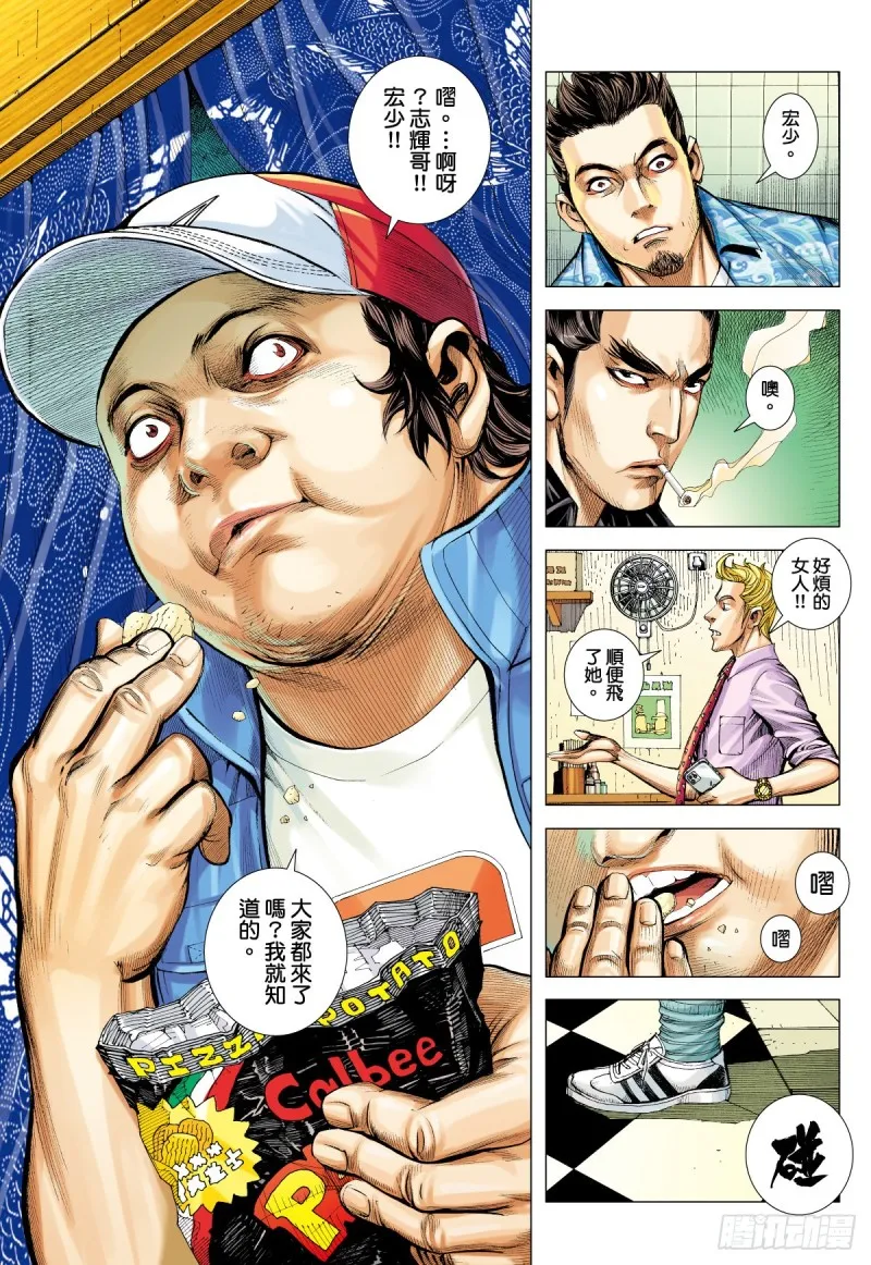 「野狼與瑪莉2」外传之三 第5页