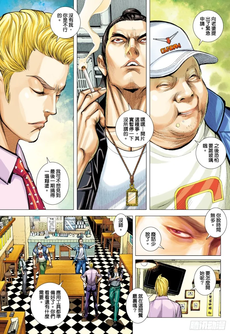 「野狼與瑪莉2」外传之三 第9页