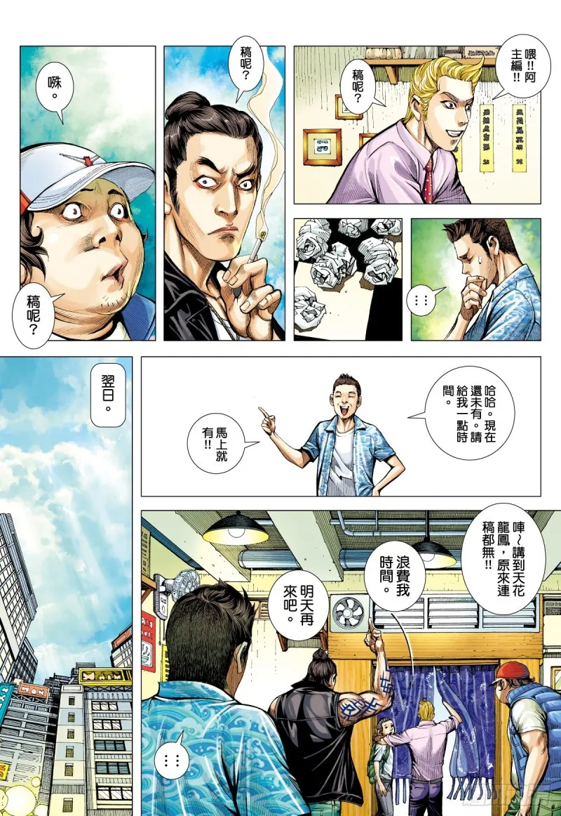「野狼與瑪莉2」外传之三 第12页