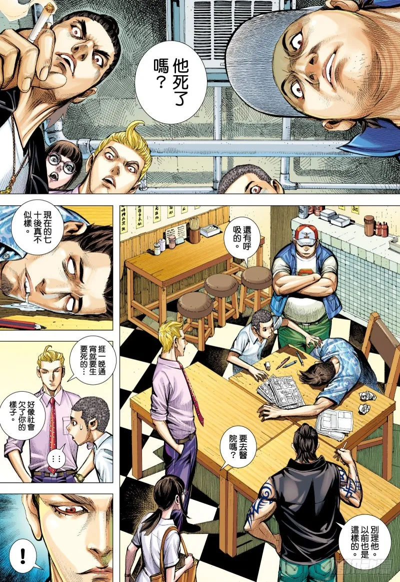 「野狼與瑪莉2」外传之三 第13页