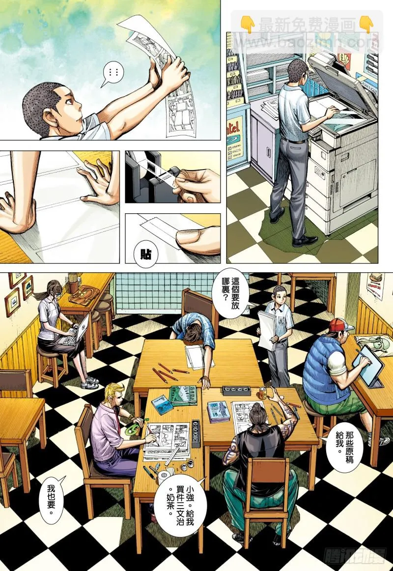 「野狼與瑪莉2」外传之三 第15页