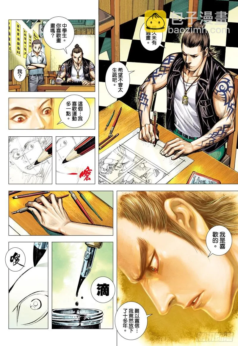 「野狼與瑪莉2」外传之三 第16页
