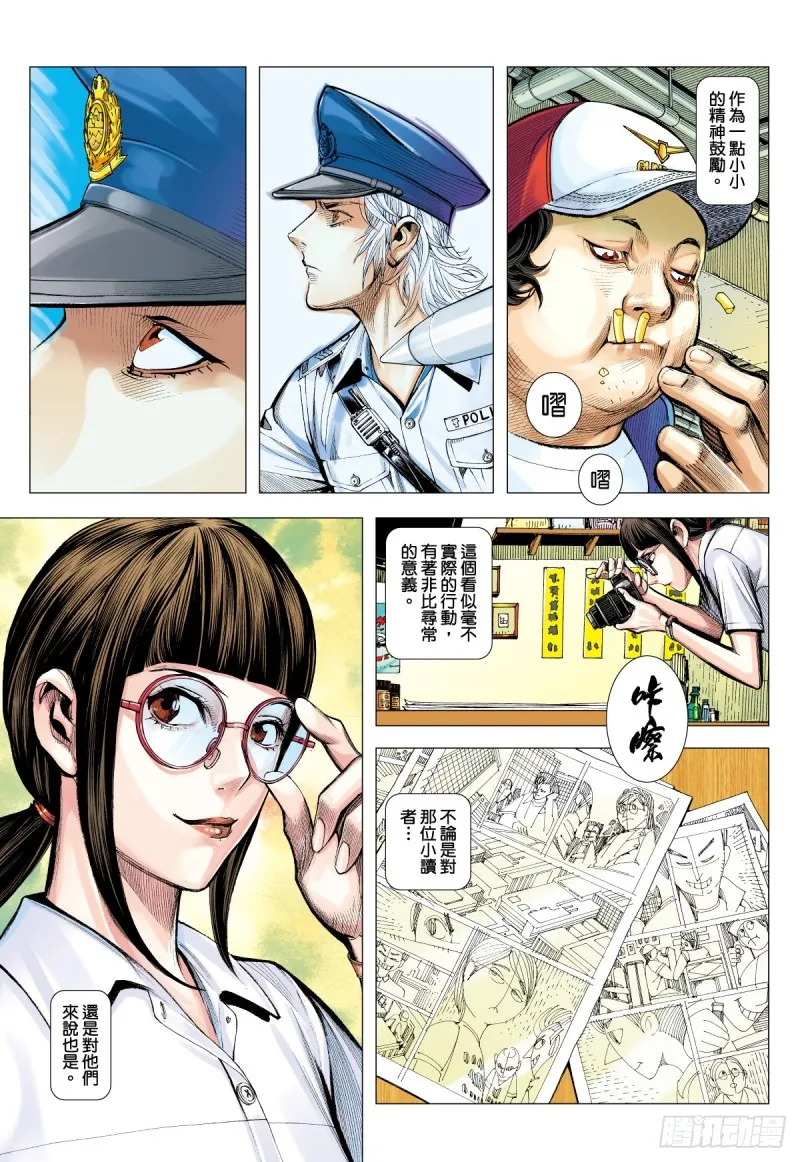 「野狼與瑪莉2」外传之三 第21页
