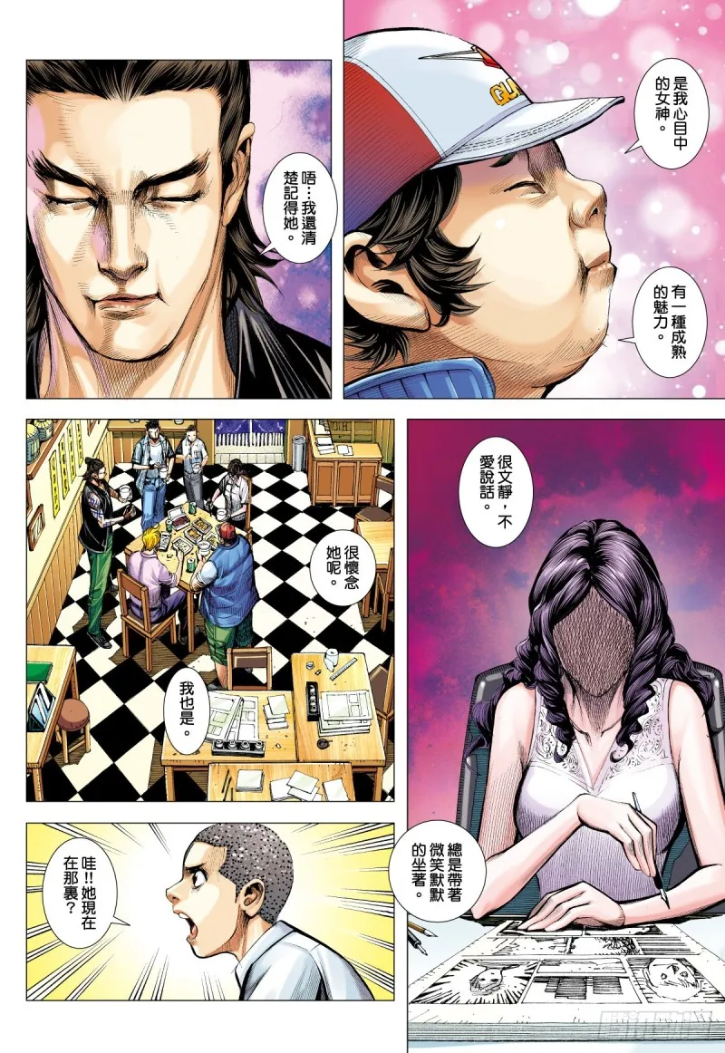 「野狼與瑪莉2」外传之三 第26页