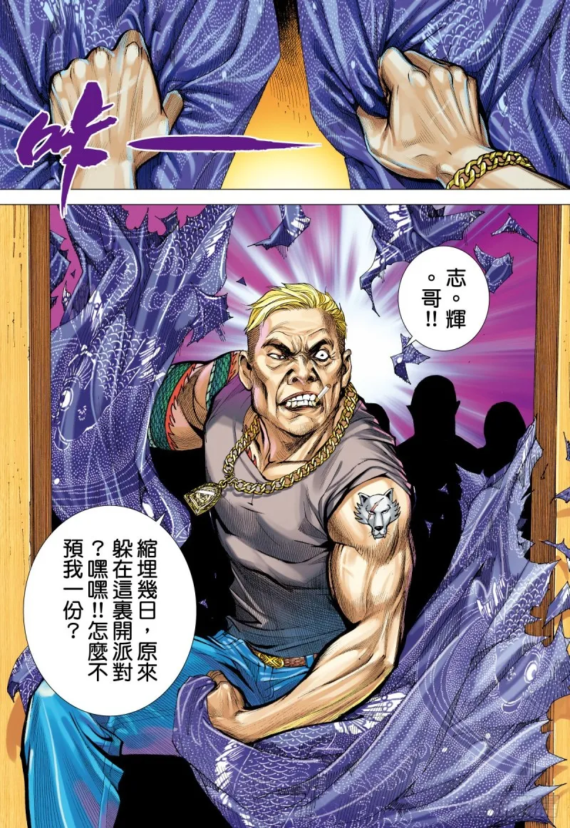 「野狼與瑪莉2」外传之三 第29页
