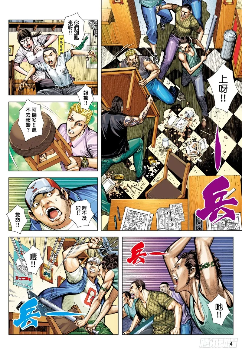 「野狼與瑪莉2」外传之四 第4页