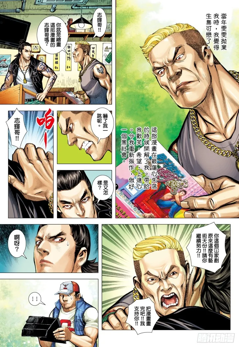 「野狼與瑪莉2」外传之四 第7页