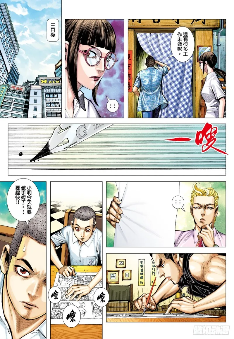 「野狼與瑪莉2」外传之四 第13页