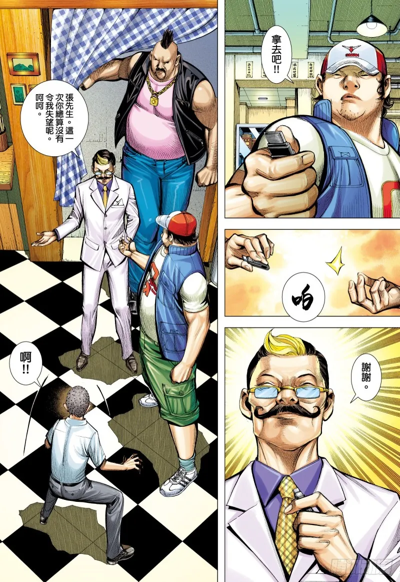 「野狼與瑪莉2」外传之四 第16页