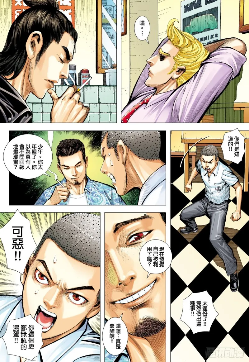 「野狼與瑪莉2」外传之四 第19页